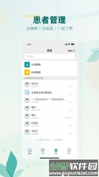 医链健管版最新版截图3