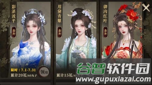 将军府的栀子花橙光游戏截图3