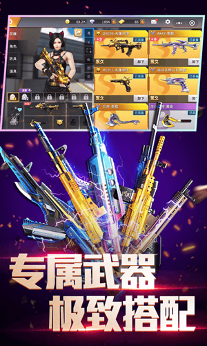 全民枪神边境王者比赛最新版截图2