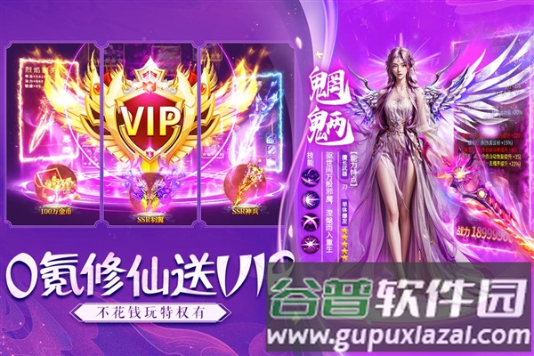 诸世王者九游渠道服截图2