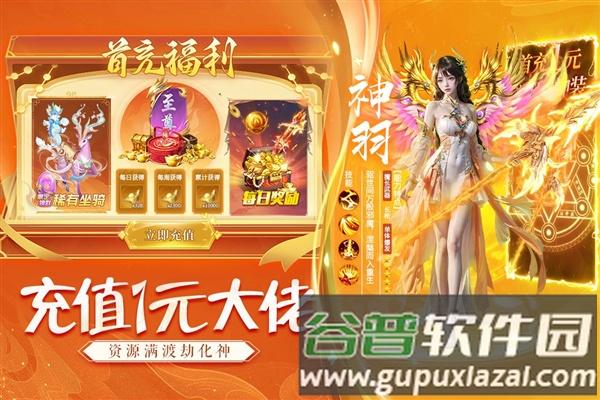诸世王者九游渠道服截图3