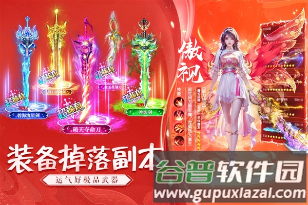 诸世王者华为客户端截图4