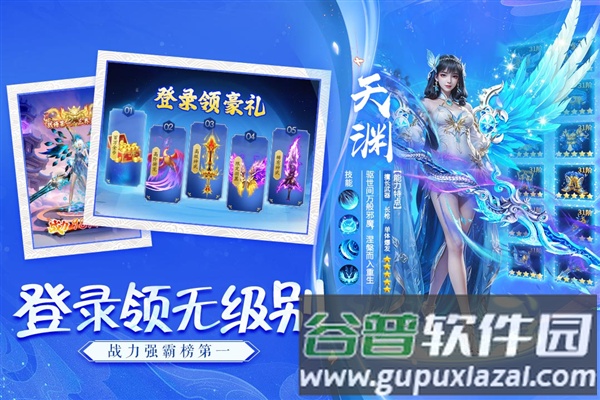 诸世王者华为客户端截图5