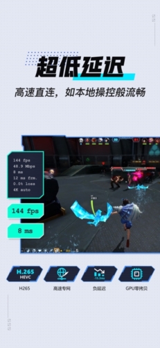 UU远程安卓版截图1