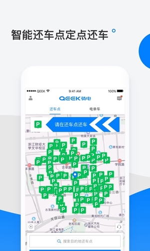 天天骑单车app截图2