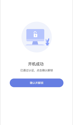 悦行通app截图3