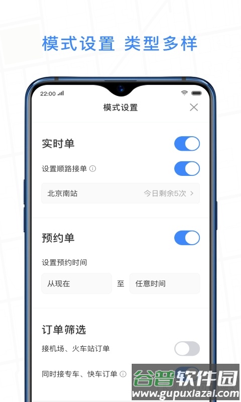 J刻出行司机端安卓版