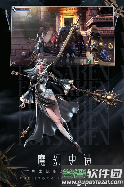 新神魔大陆华为渠道服截图2