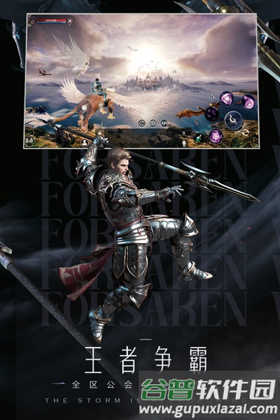 新神魔大陆华为渠道服截图3