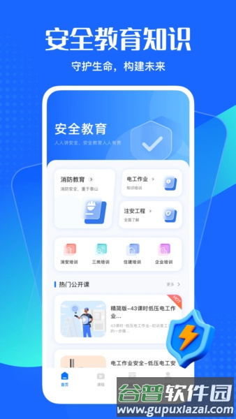 远驱电控官方版截图1