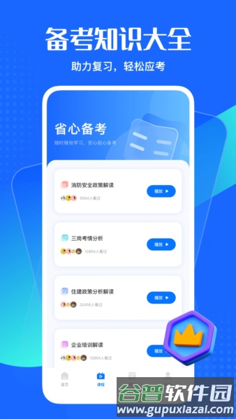 远驱电控官方版截图2