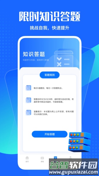 远驱电控官方版截图3