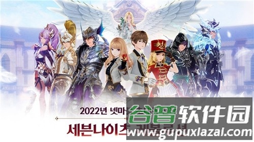 七骑士革命汉化版截图1