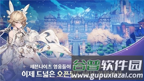 七骑士革命汉化版截图4
