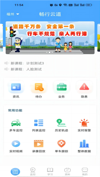 畅行云道司机端app最新版截图1
