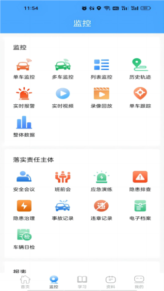 畅行云道司机端app最新版截图2