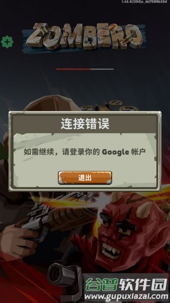Zombero去广告版截图2