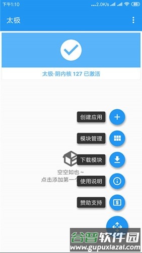 太极app观山听雨安卓版截图1