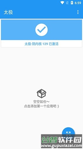 太极app观山听雨安卓版截图2
