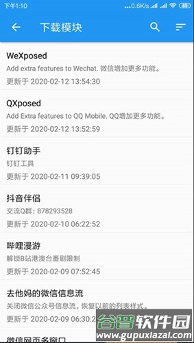 太极app观山听雨安卓版截图4