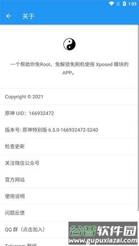 太极app观山听雨安卓版截图5