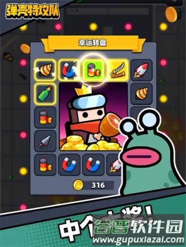 蛋壳突击队截图2