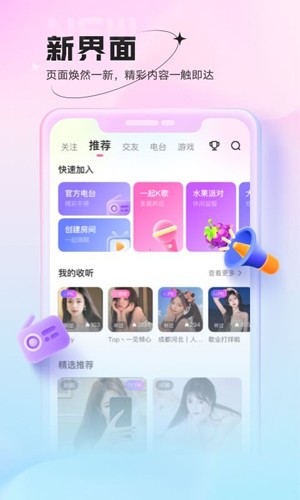 酷狗鱼声app截图2