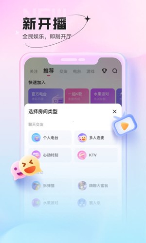 酷狗鱼声app截图4