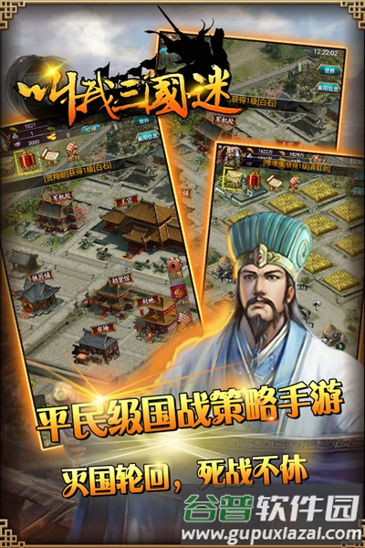 叫我三国迷果盘版本截图4