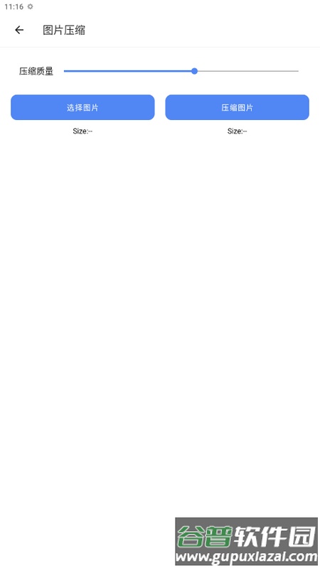 大杂烩工具箱app截图4