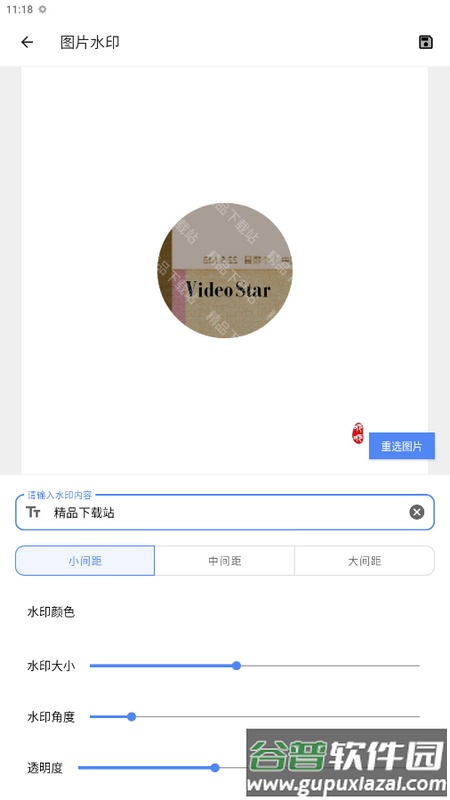 大杂烩工具箱app截图5