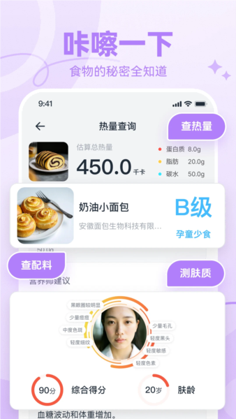 番茄轻断食app截图3