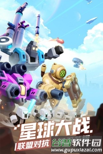 走开外星人国服安卓版截图1