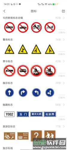 全安一点通安卓版截图1