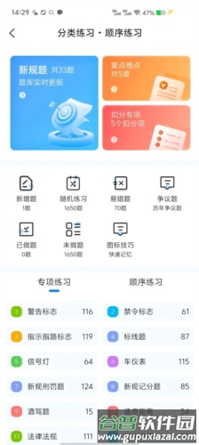 全安一点通安卓版截图2