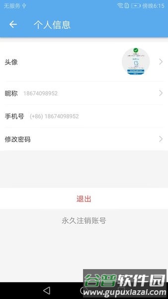 爱菠萝app截图1