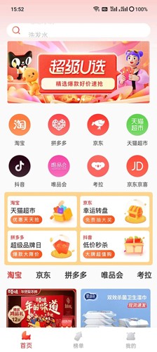 芝麻知妈app截图1
