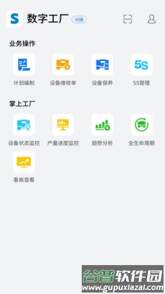 轻工厂官方版本截图1