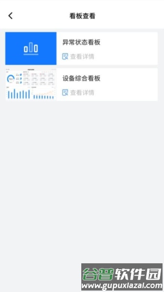 轻工厂官方版本截图3