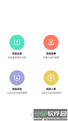 餐聚惠配送app截图1