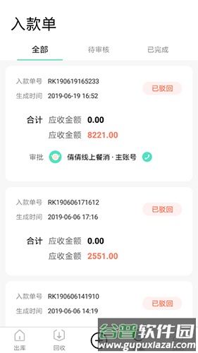 餐聚惠配送app截图2