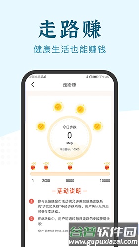 兼职闲鱼app截图3