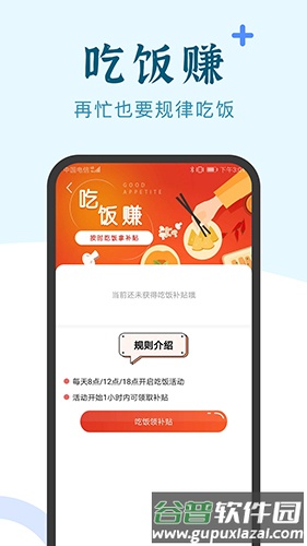 兼职闲鱼app截图4