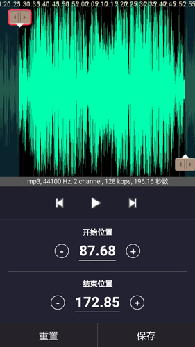歌曲合成手机版截图2