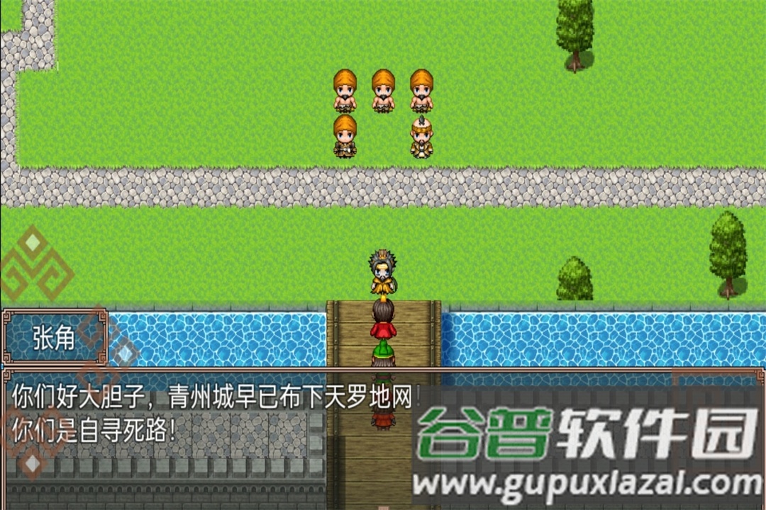 吞食天地二合一手机版截图4