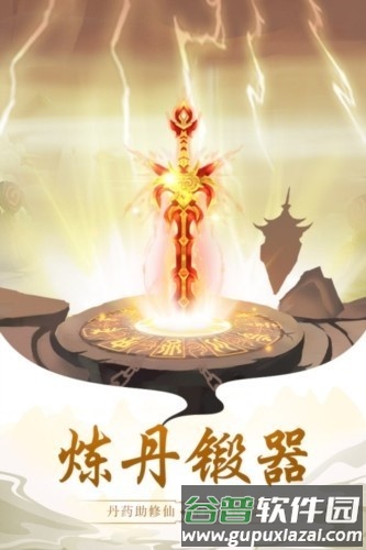 太古仙尊体验服截图2