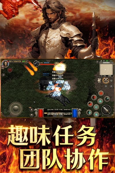 天天龙族正版授权截图3