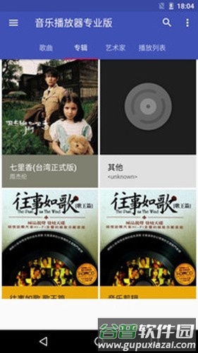 天天音乐app截图1
