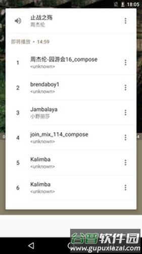 天天音乐app截图2