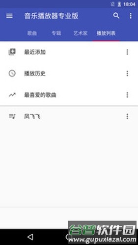 天天音乐app截图3